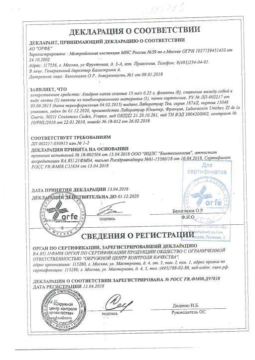 Азидроп Глазные Капли Для Детей Купить
