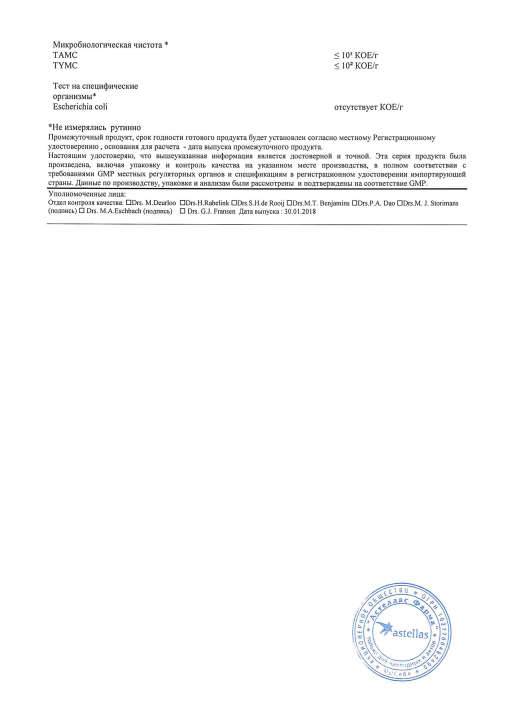 Бетмига Купить В Новосибирске 50 Мг