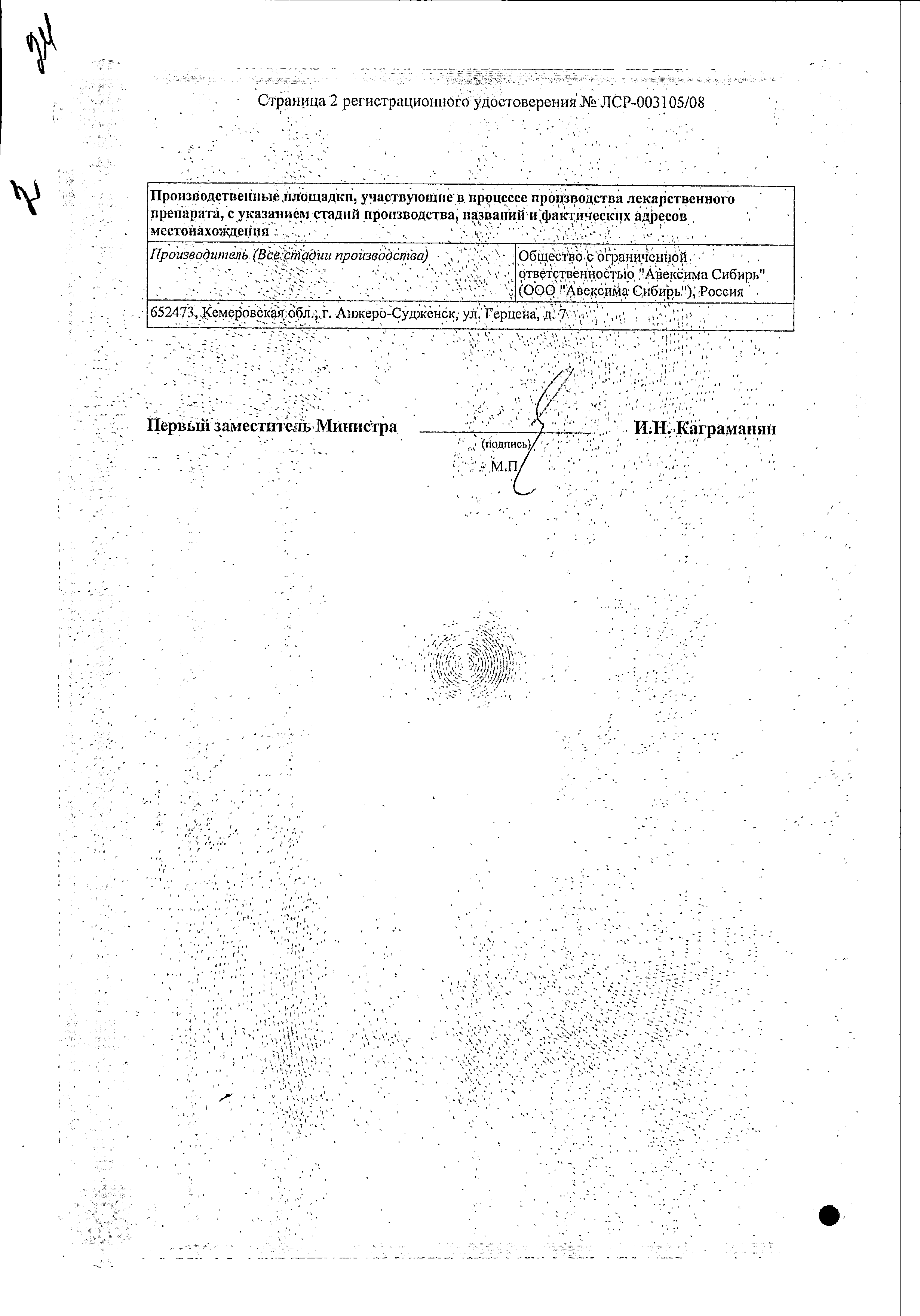 Циннаризин купить в аптеке, цена на Циннаризин в Санкт-Петербургe, заказать  недорого c доставкой в аптеку, инструкция по применению | «Озерки»