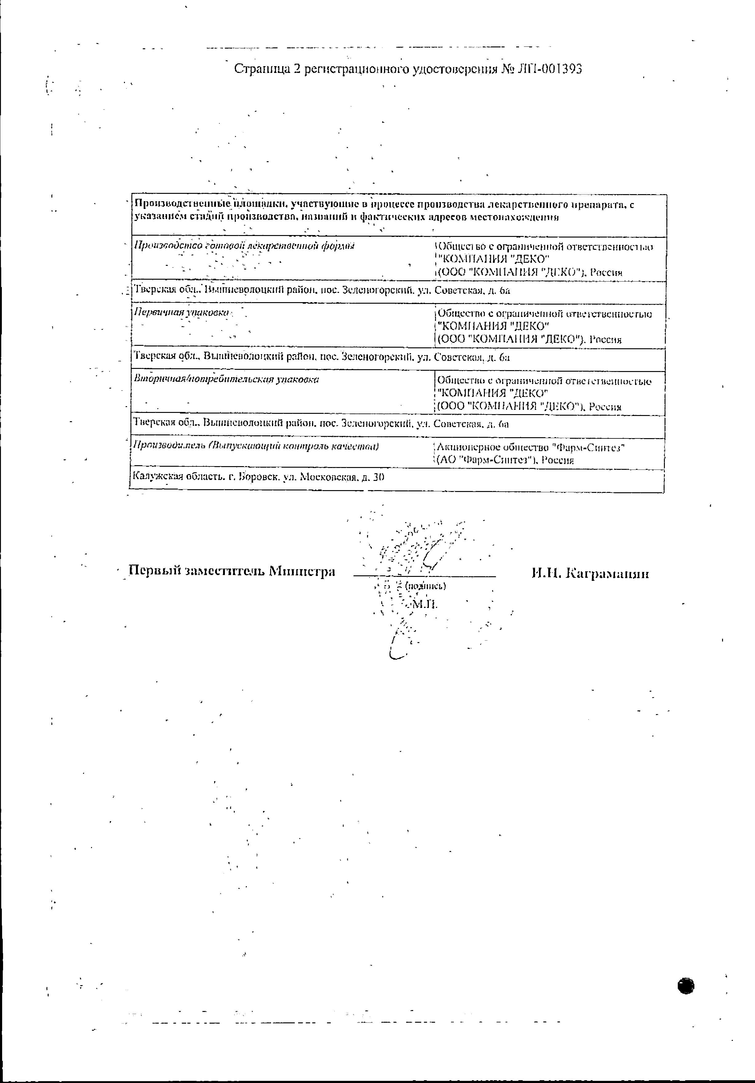 Целлекс раствор 0,1 мг/ мл амп.1 мл 5 шт купить в аптеке, цена в Москве,  инструкция по применению, аналоги, отзывы | «СуперАптека»