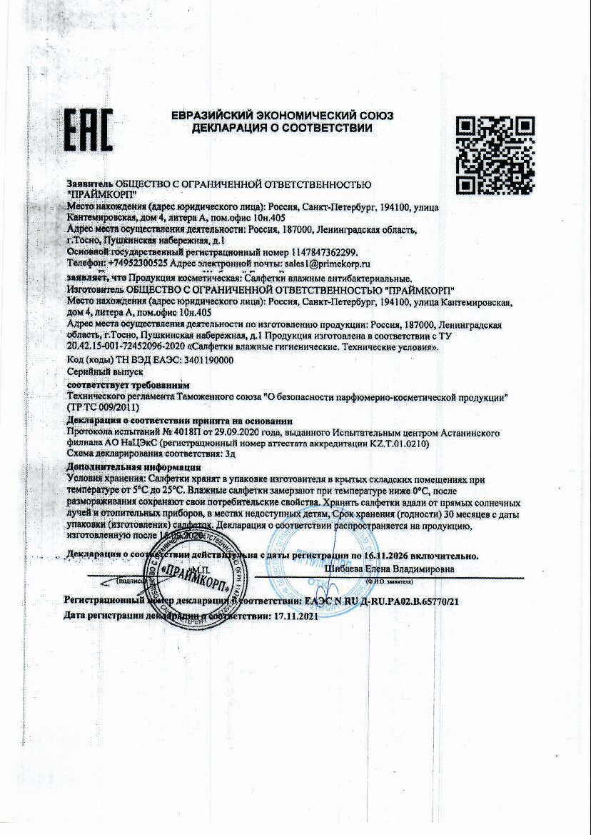 Zizu Салфетки влажные антибактериальные 40 шт цена, купить в Москве в  аптеке c доставкой на дом, отзывы - «Самсон Фарма»