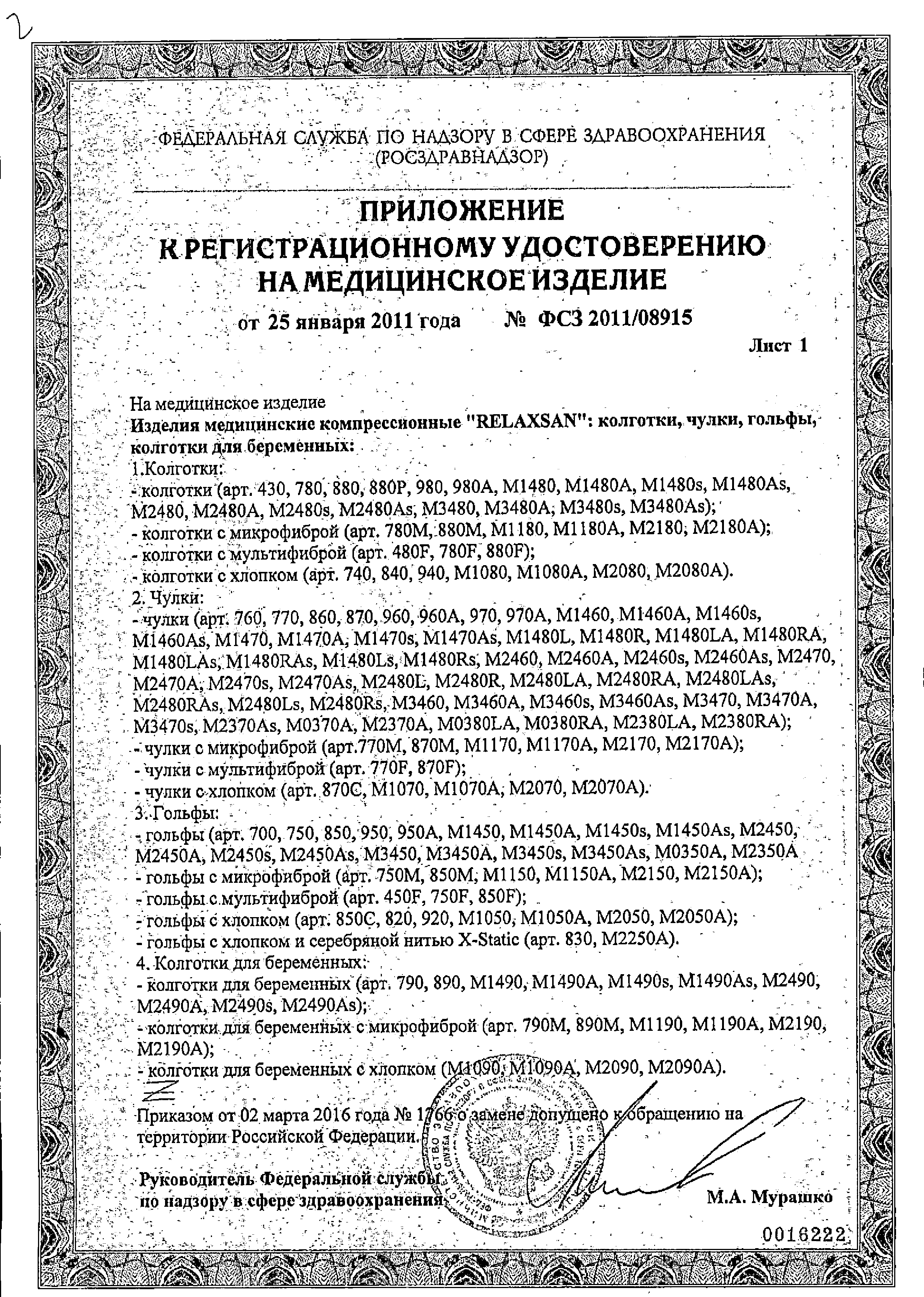 Релаксан Гольфы компрессионные Gambaletto 70den черные р.4 цена в аптеке,  купить в Москве с доставкой, инструкция по применению, отзывы | Аптека  «Озерки»