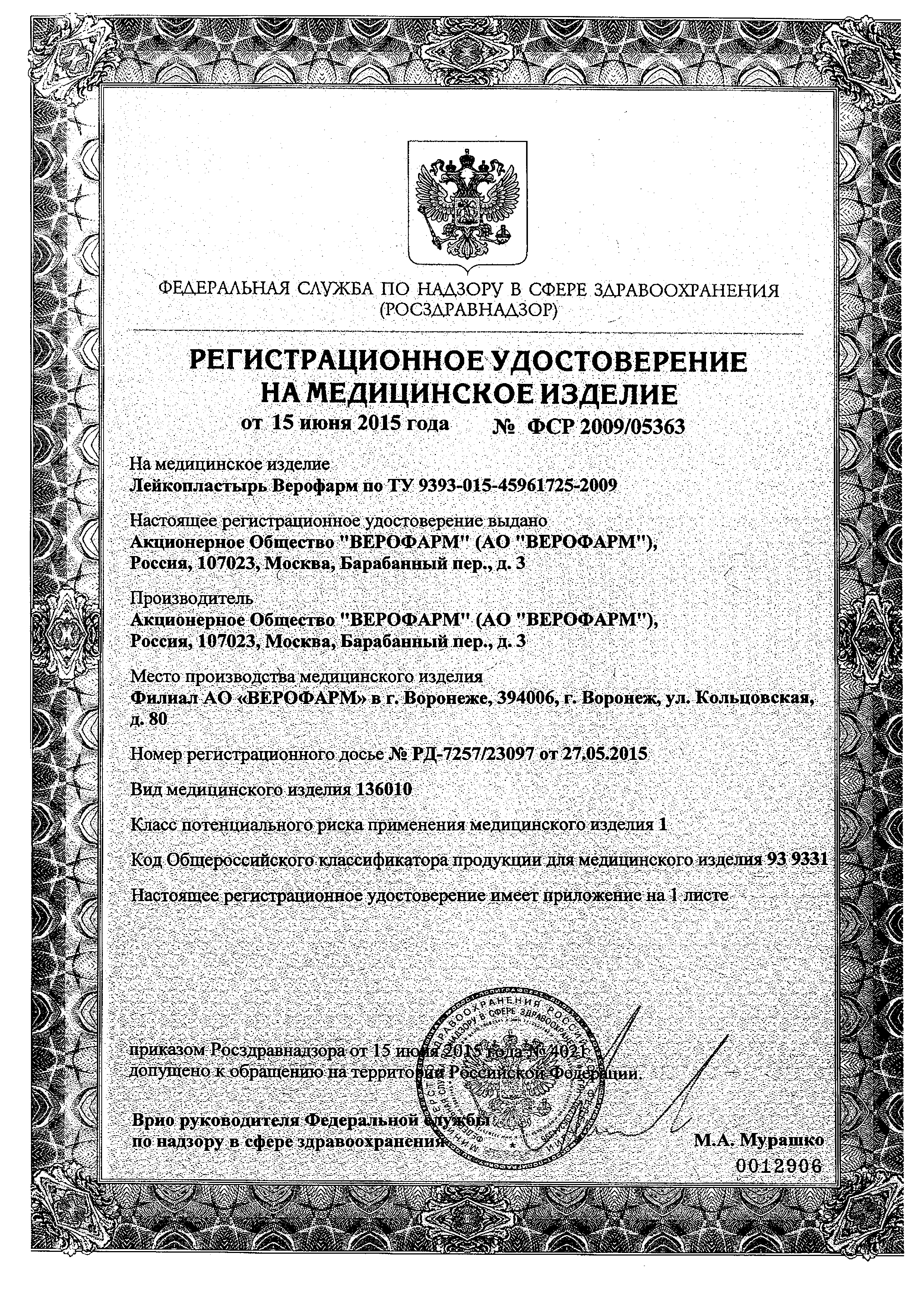 Лейкопластырь бактерицидный 2,5 см х 7,2 см уп 1 шт цена, купить в Москве в  аптеке, инструкция по применению, отзывы, доставка на дом | «Самсон Фарма»