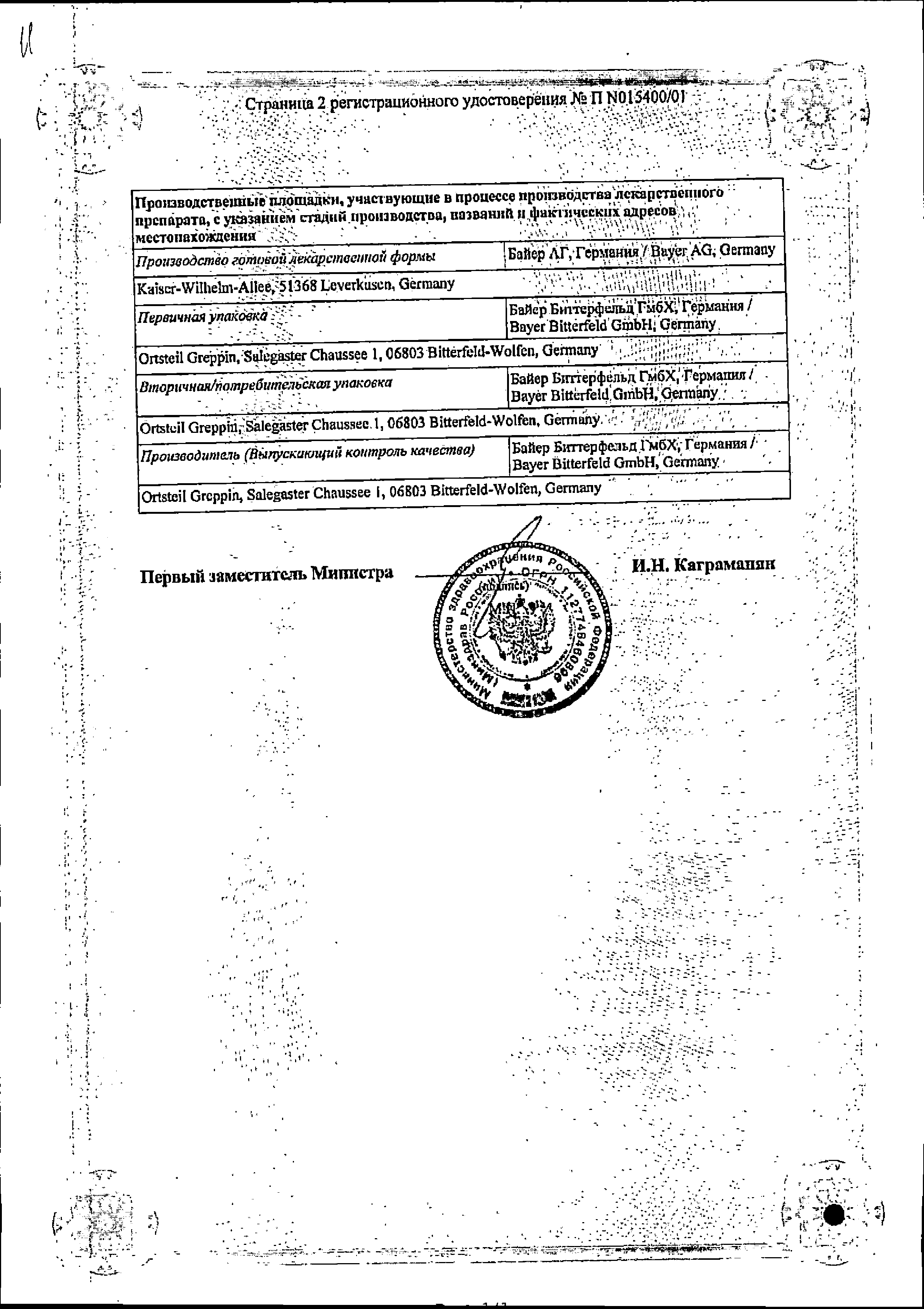 Аспирин купить: инструкция по применению цена Аспирина таблетки в аптеке в  Новосибирске