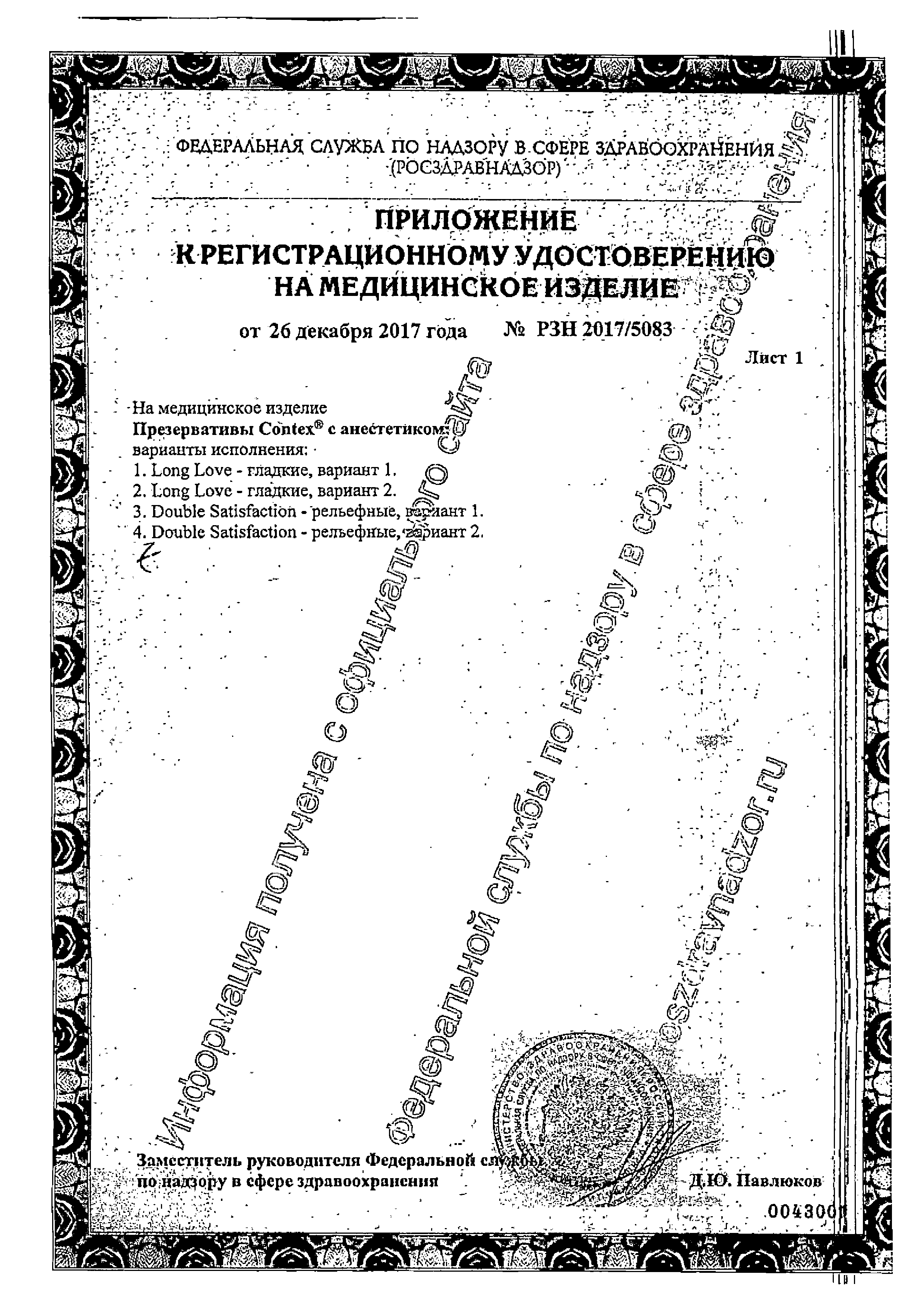 Contex Лайт Презервативы 12 шт цена в аптеке, купить в Москве с доставкой,  отзывы | Аптека Озерки