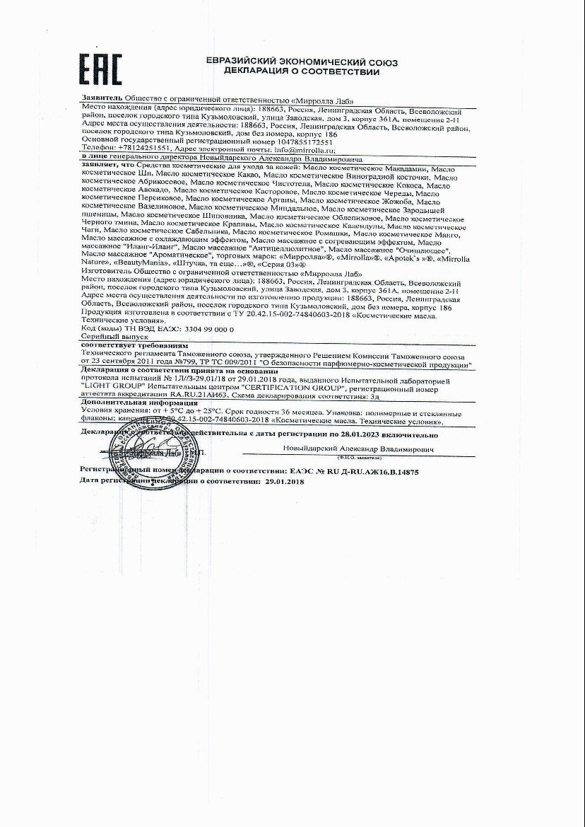 PL Масло косметическое Персиковое 50 мл цена, купить в Москве в аптеке c  доставкой на дом, отзывы - «Самсон Фарма»