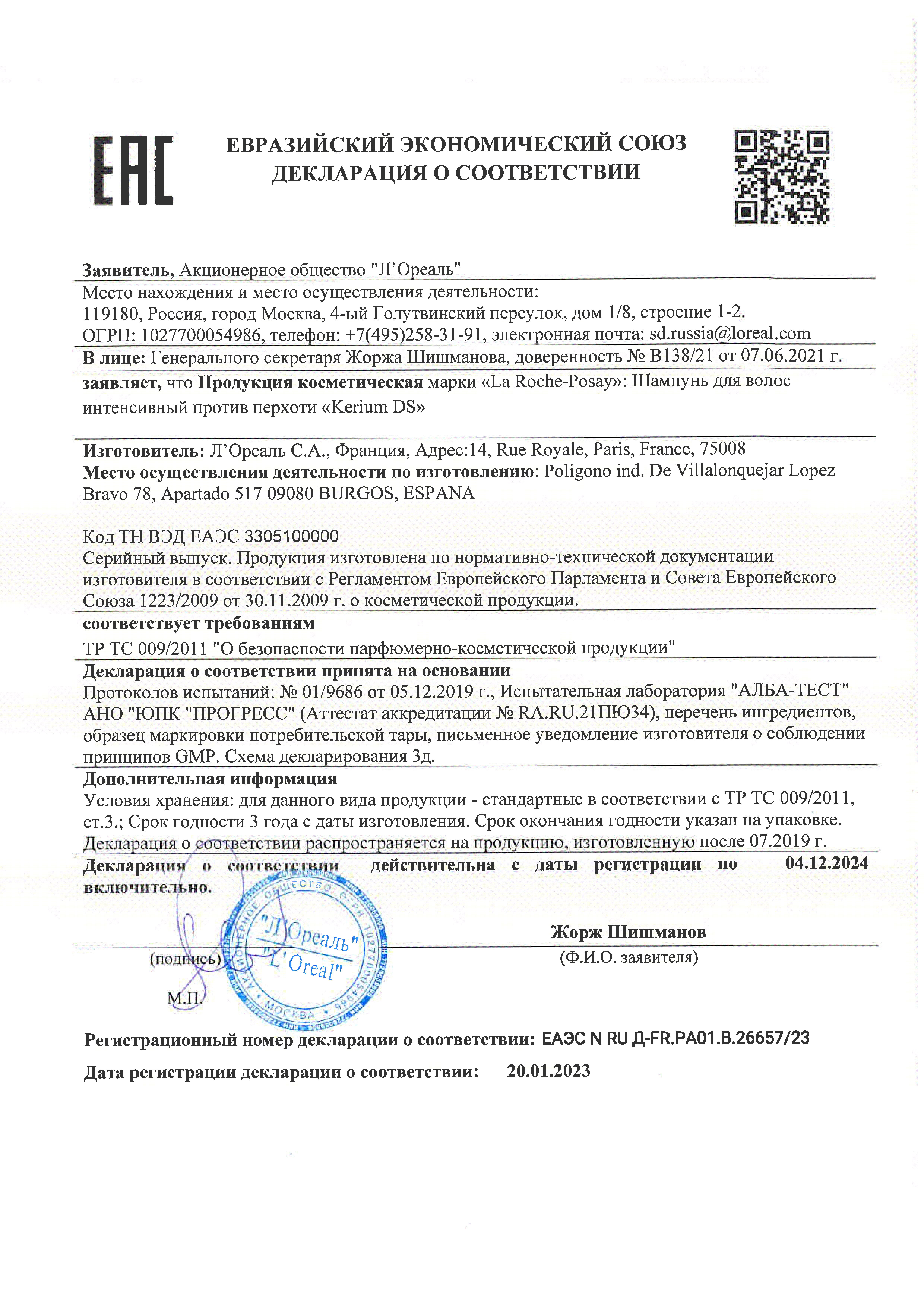 La Roche-Posay Кериум интенсив. шампунь п/перхоти 125 мл цена, купить в  Москве в аптеке c доставкой на дом, отзывы - «Самсон Фарма»