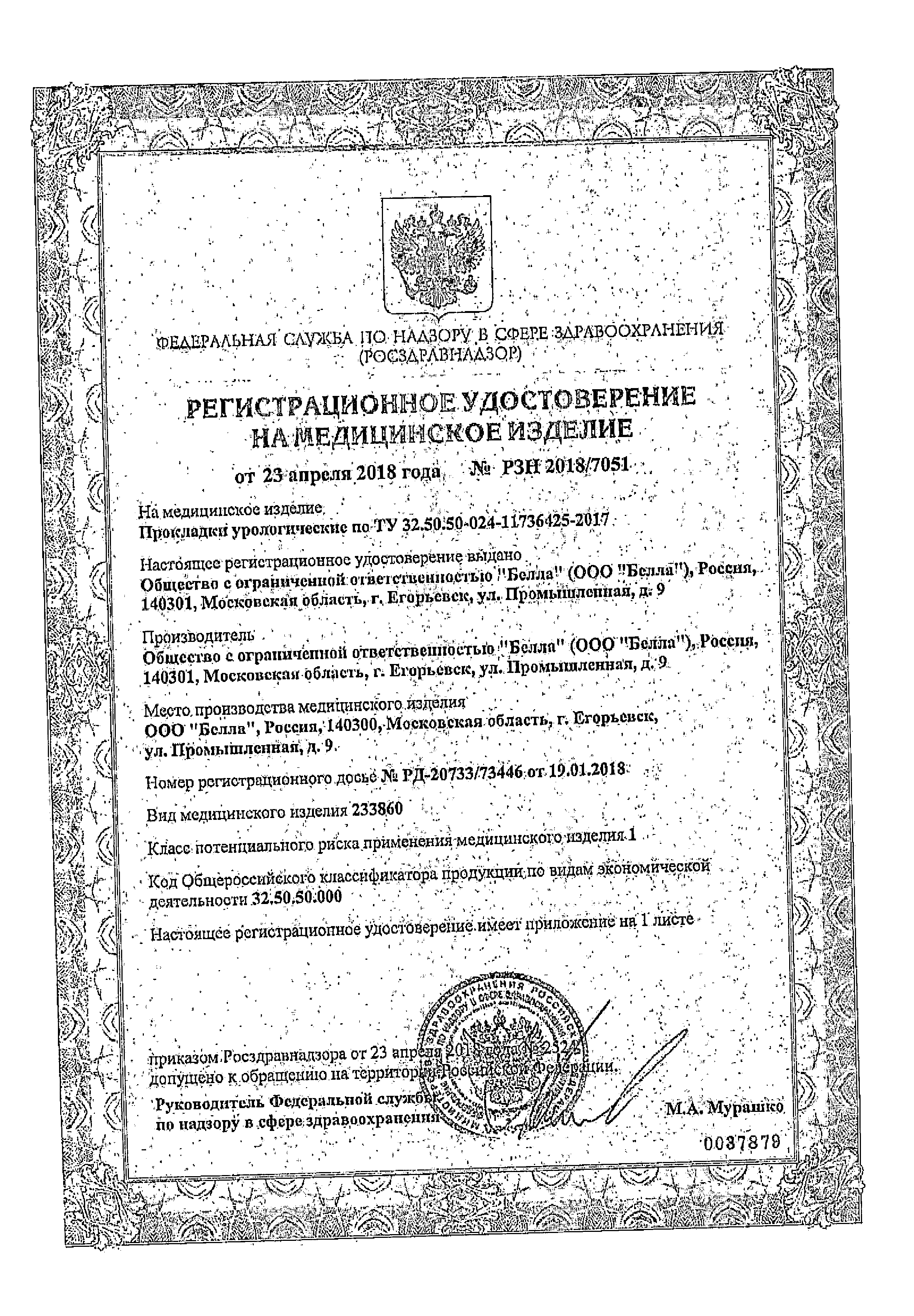 Seni Леди Экстра Прокладки урологические впитывающие 15 шт цена в аптеке,  купить в Москве с доставкой, инструкция по применению, отзывы | Аптека  «Озерки»