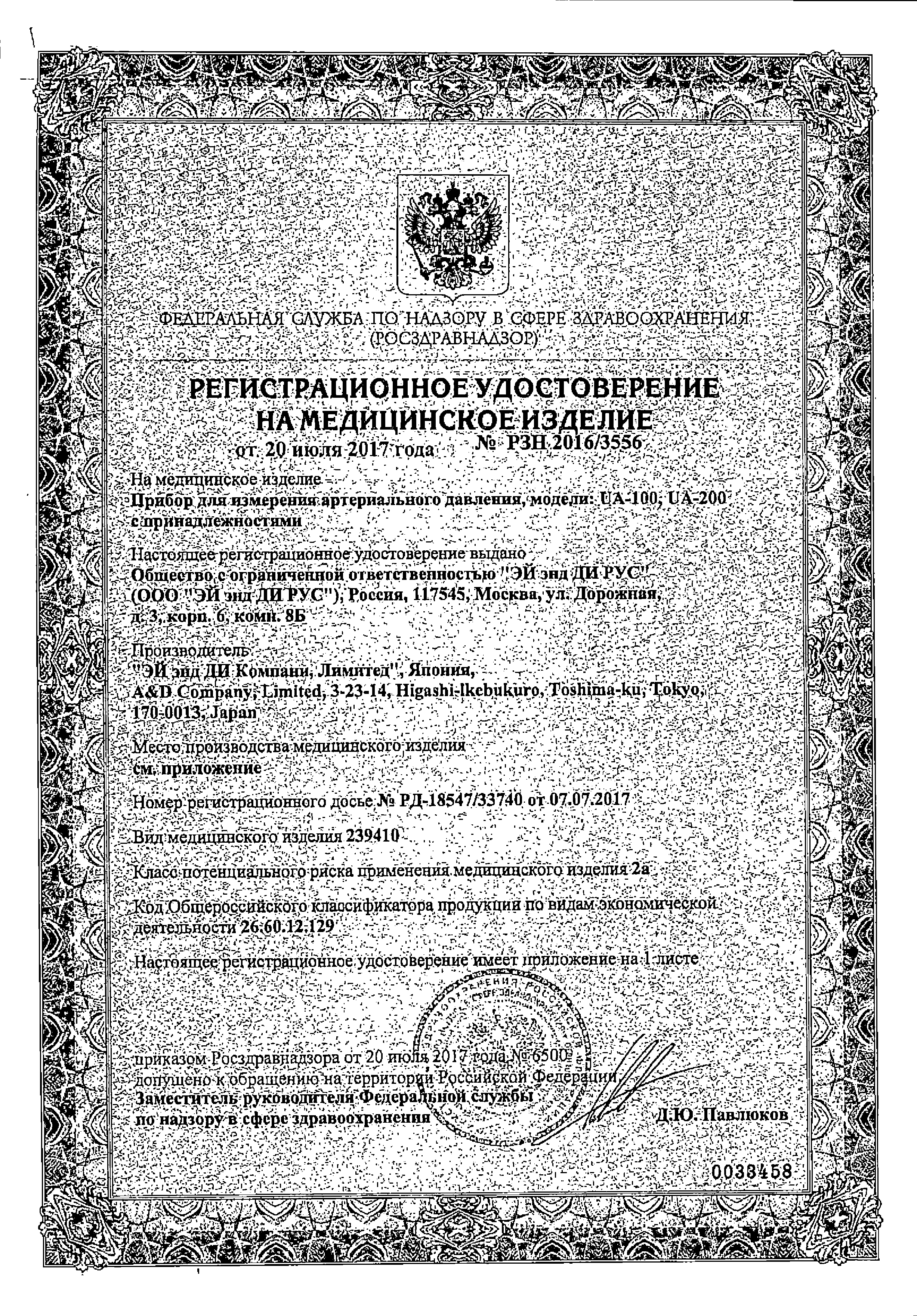 AND Тонометр механический UA-200 1 шт цена, купить в Москве в аптеке,  инструкция по применению, отзывы, доставка на дом | «Самсон Фарма»