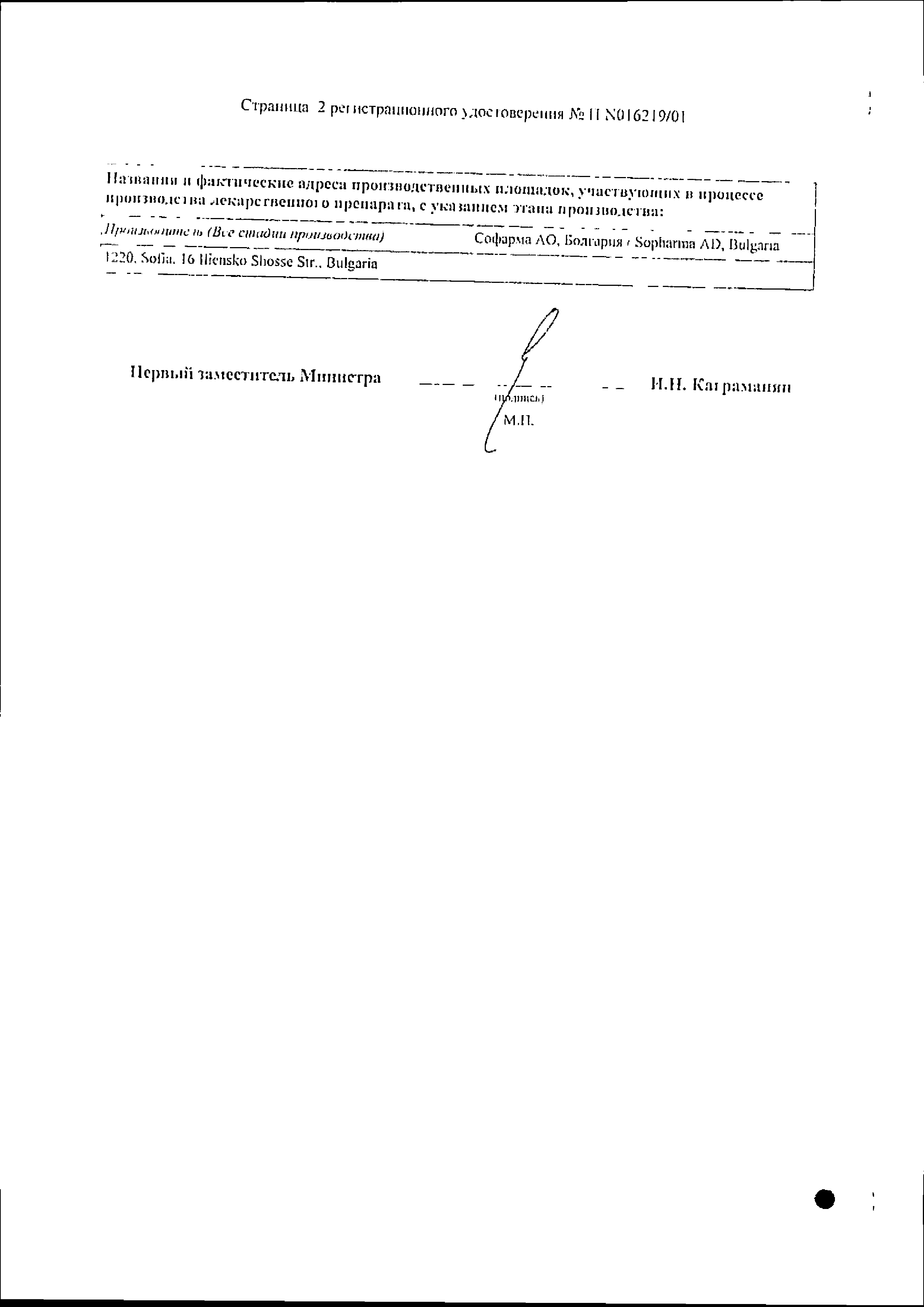 Табекс таблетки покрытые пленочной оболочкой блистер 1,5 мг 100 шт цена,  купить в Москве в аптеке, инструкция по применению, доставка на дом -  «Самсон Фарма»