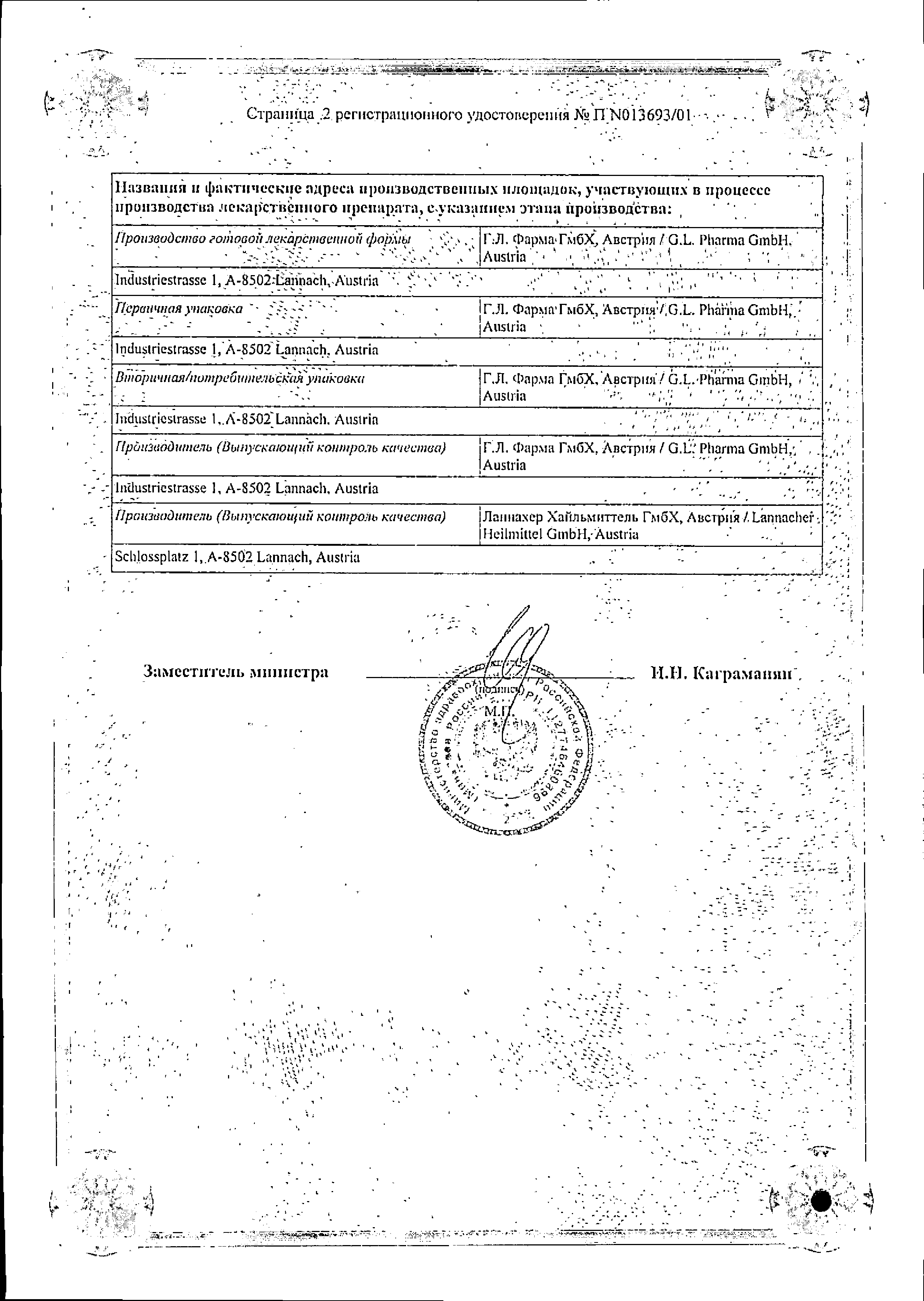 Вазонит таблетки покрытые пленочной оболочкой пролонг блистер 600 мг 20 шт  цена, купить в Москве в аптеке, инструкция по применению, доставка на дом -  «Самсон Фарма»