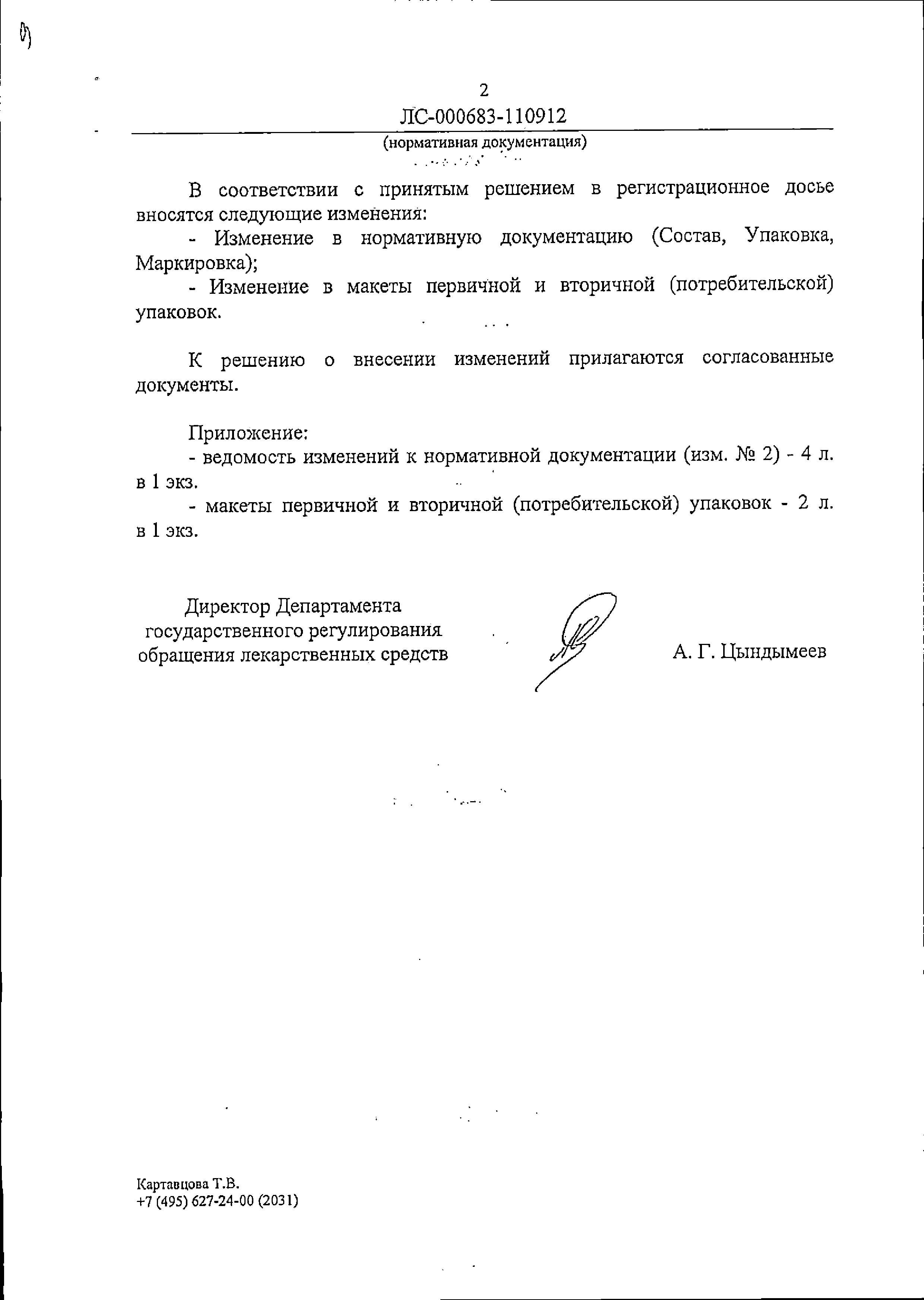 Гиоксизон мазь для наружного применения 10 г N1 цена, купить в Москве в  аптеке, инструкция по применению, доставка на дом - «Самсон Фарма»