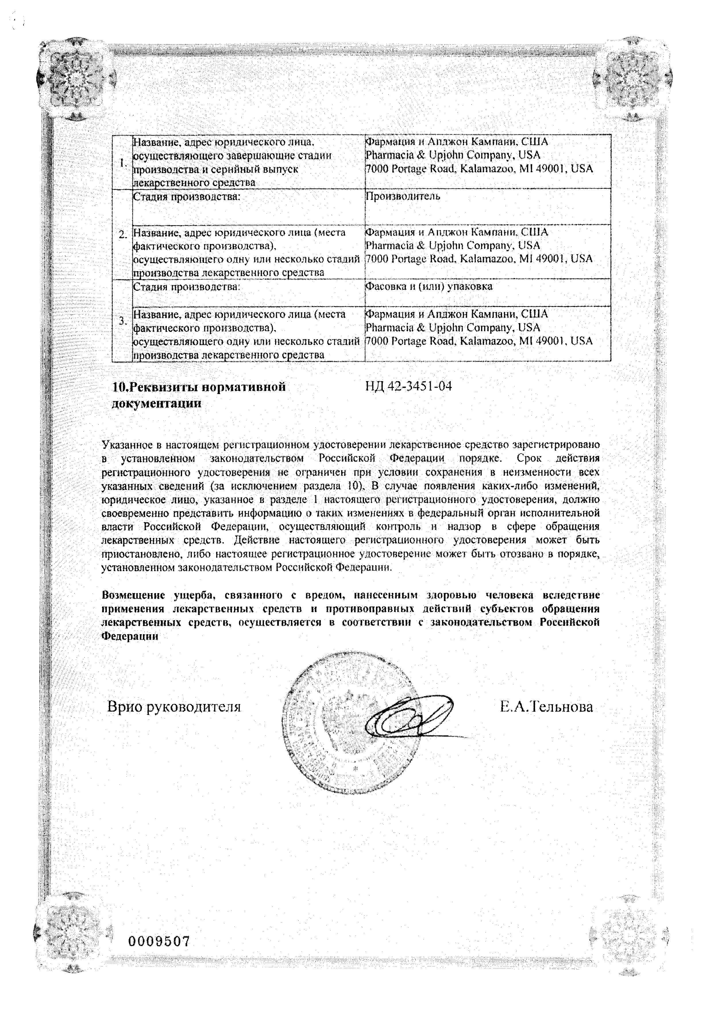 Купить Далацин в аптеке, цена на Далацин в Москве, доставка, инструкция по  применению, аналоги, отзывы | Самсон Фарма