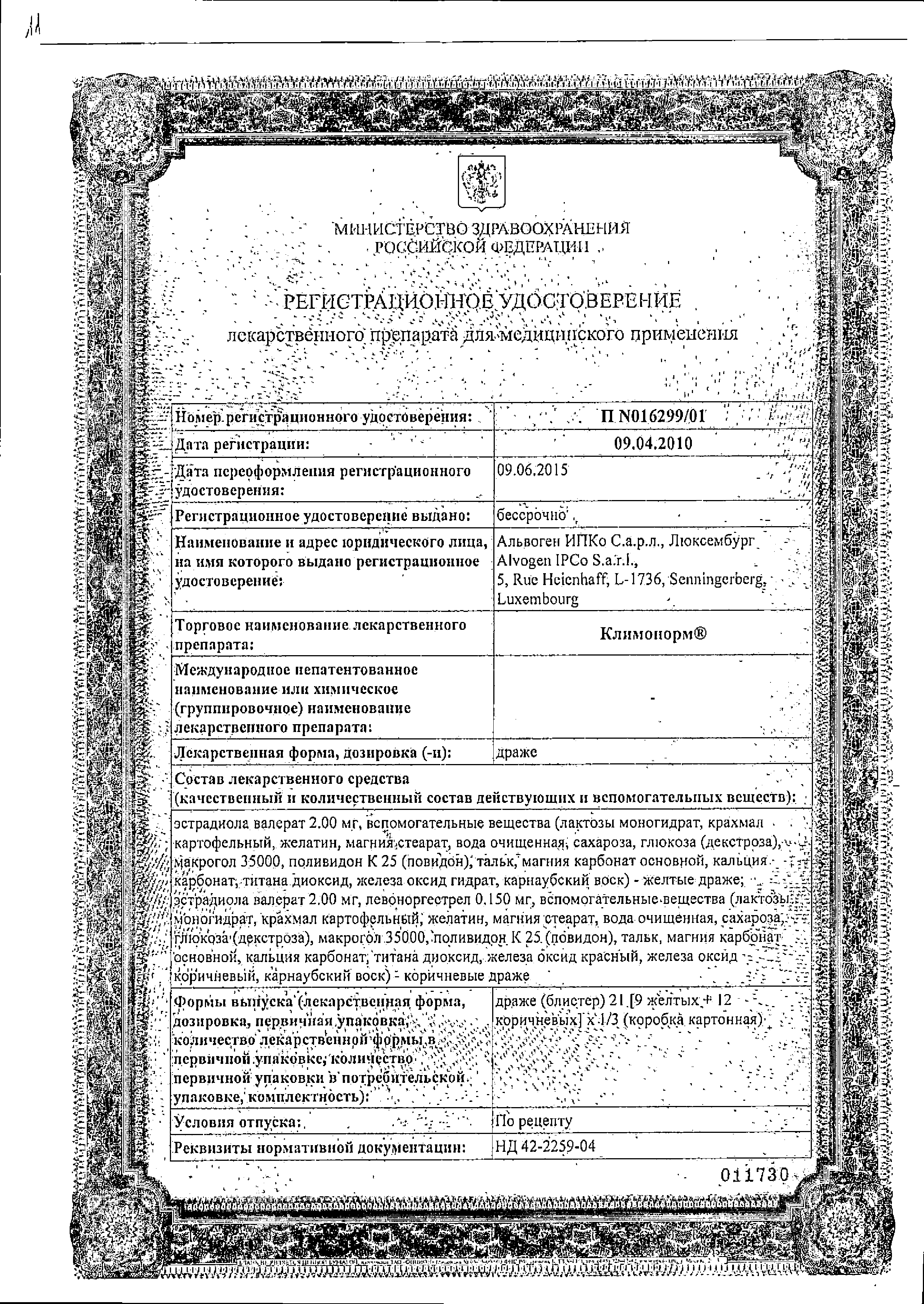 Купить Климонорм в аптеке, цена на Климонорм в Москве, доставка, инструкция  по применению, аналоги, отзывы | Самсон Фарма