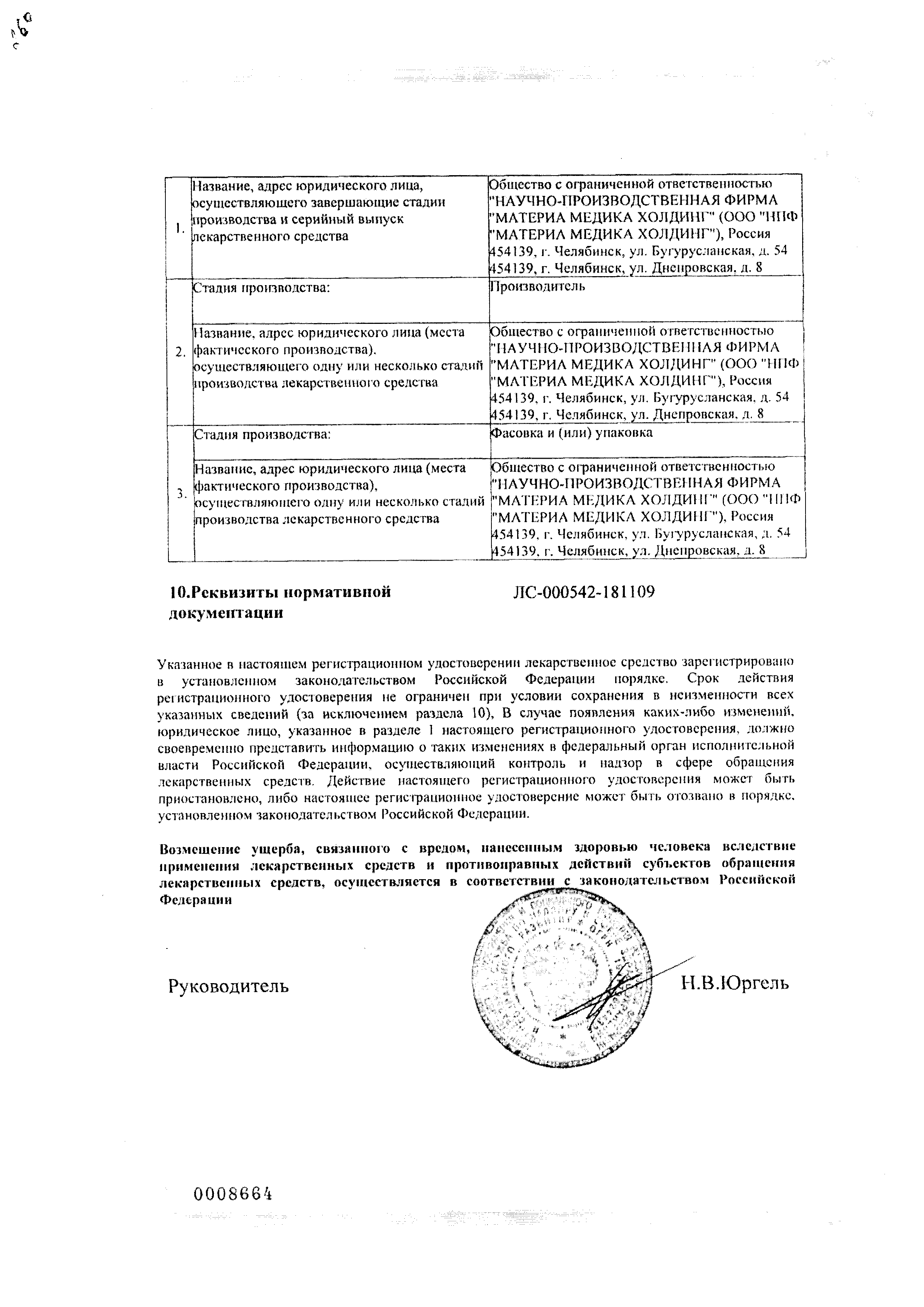 Купить Тенотен в аптеке, цена на Тенотен в Москве, доставка, инструкция по  применению, аналоги, отзывы | Самсон Фарма