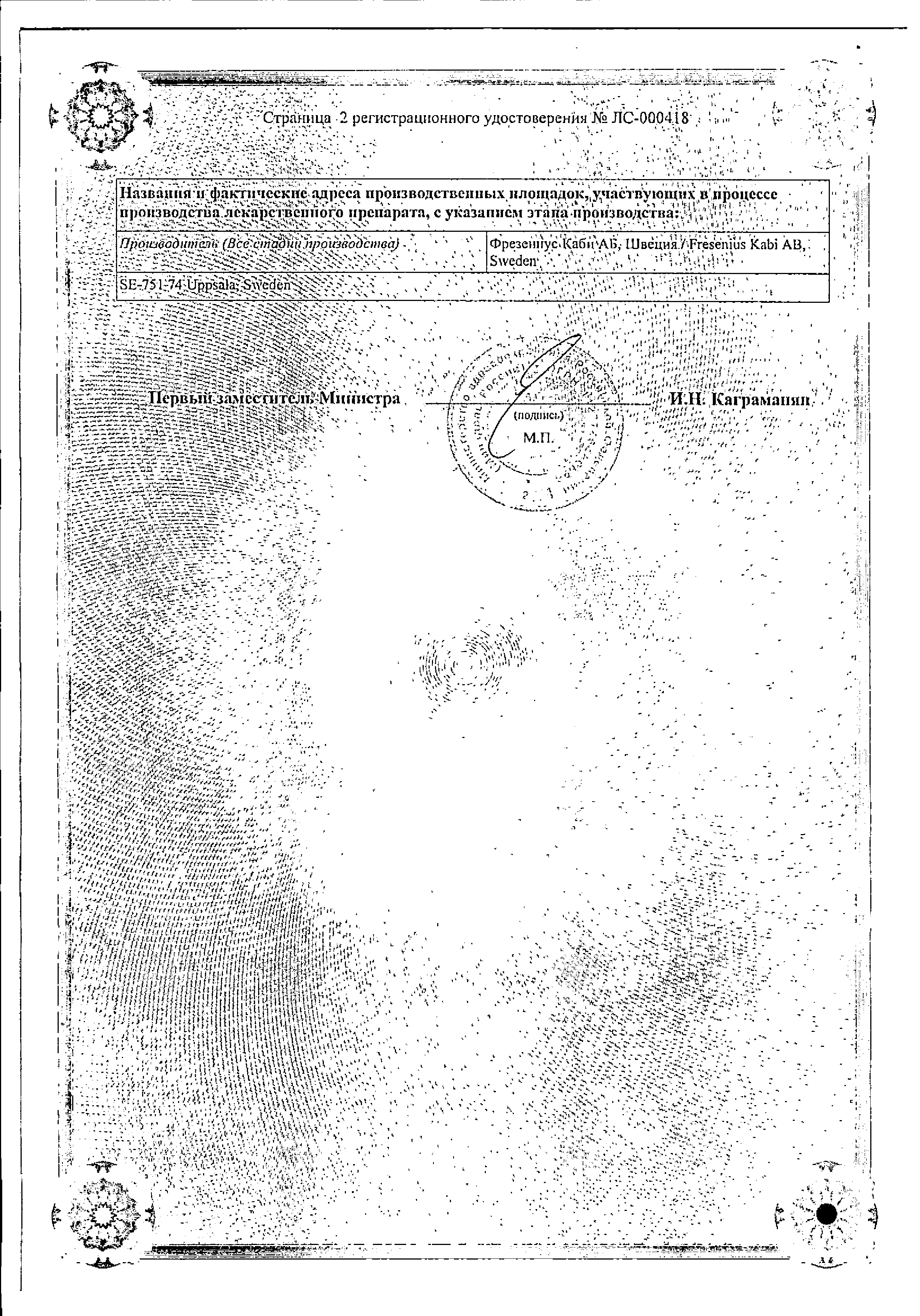 Кабивен периферический эмульсия для инфузий 1920 мл 4 шт цена в аптеке,  купить в Санкт-Петербургe с доставкой, инструкция по применению, отзывы,  аналоги | Аптека Озерки