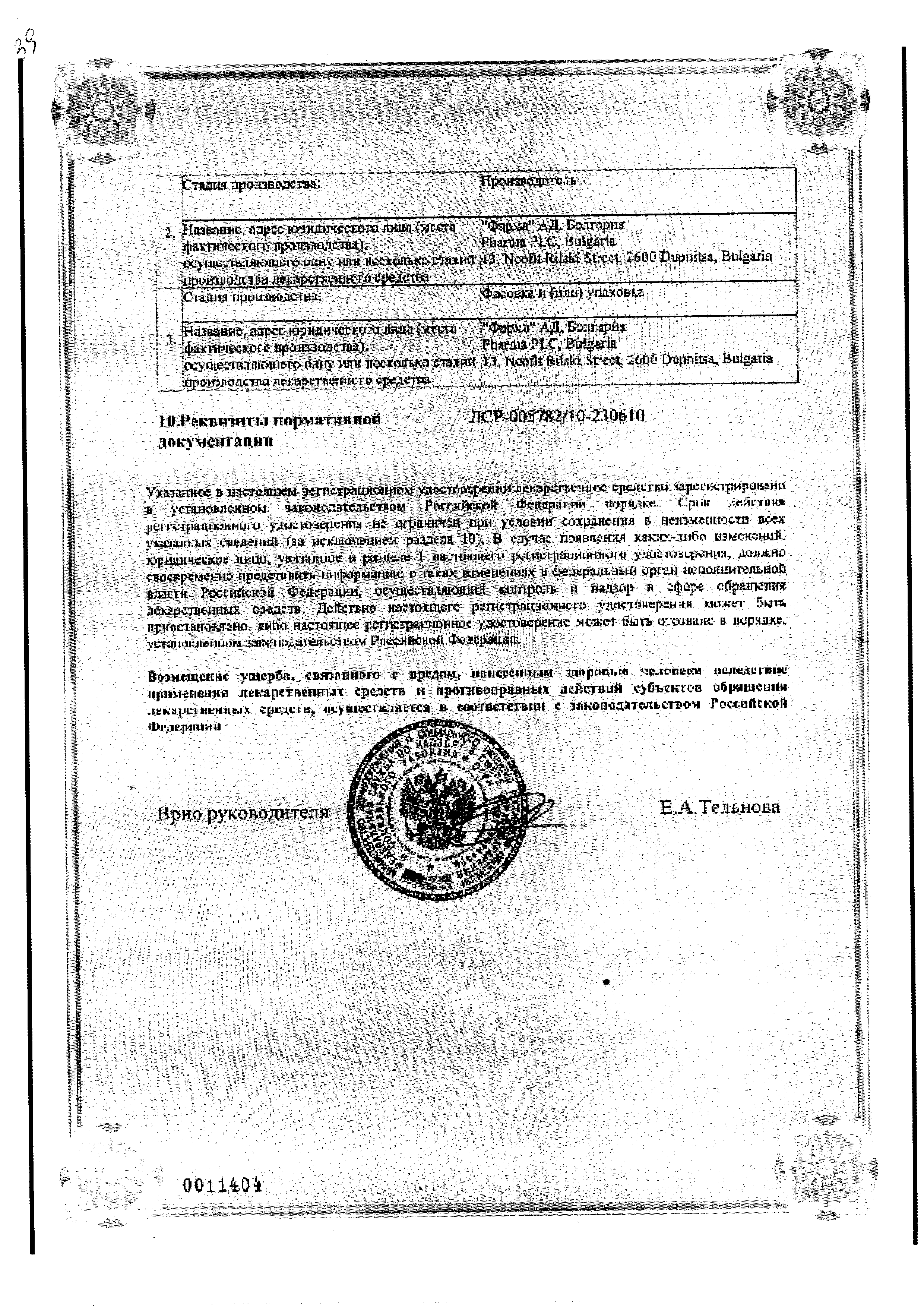 Циннаризин купить в аптеке, цена на Циннаризин в Санкт-Петербургe, заказать  недорого c доставкой в аптеку, инструкция по применению | «Озерки»