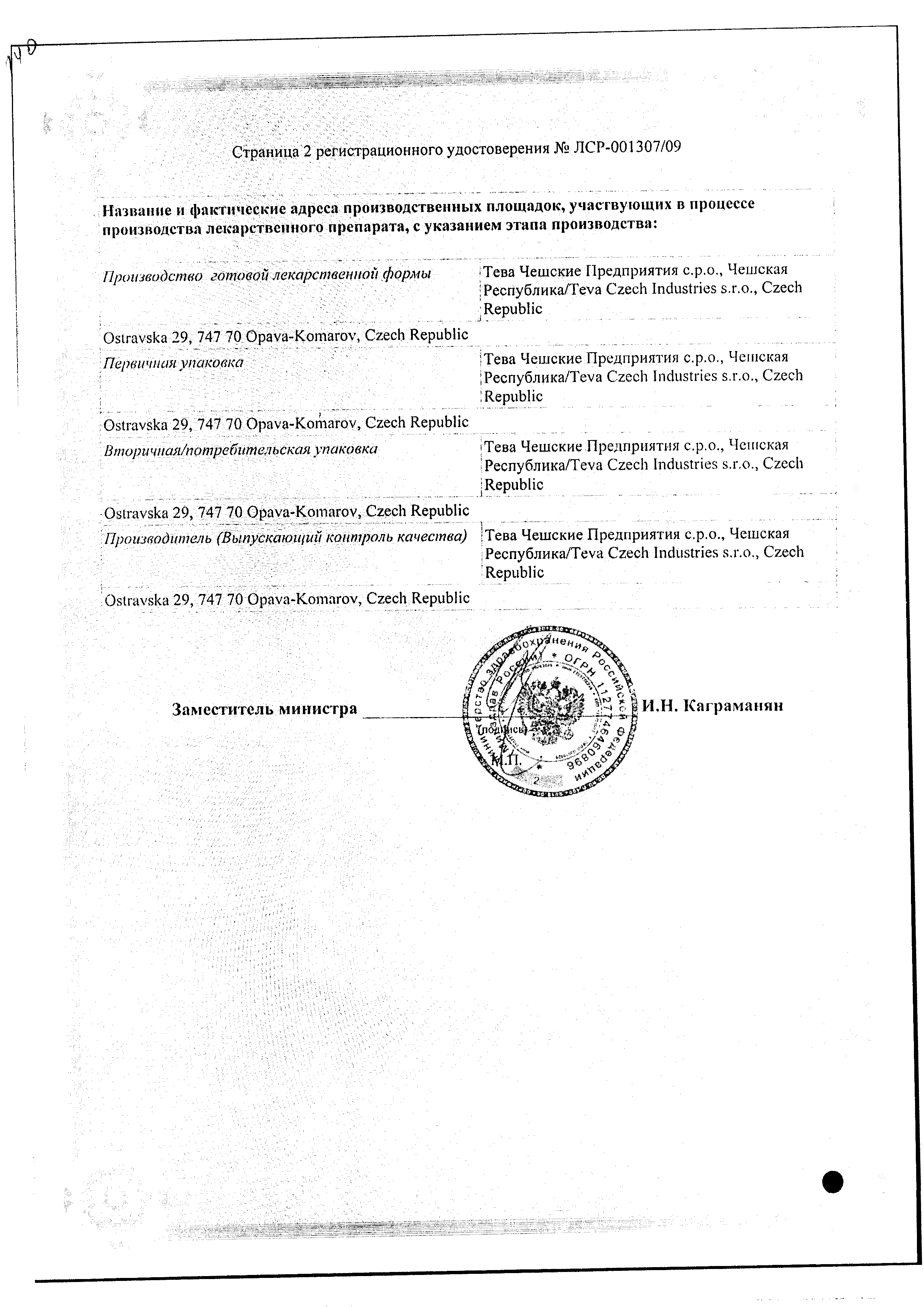 Агалатес таблетки 0,5 мг 8 шт цена, купить в Москве в аптеке, инструкция по  применению, отзывы, доставка на дом - «Самсон Фарма»