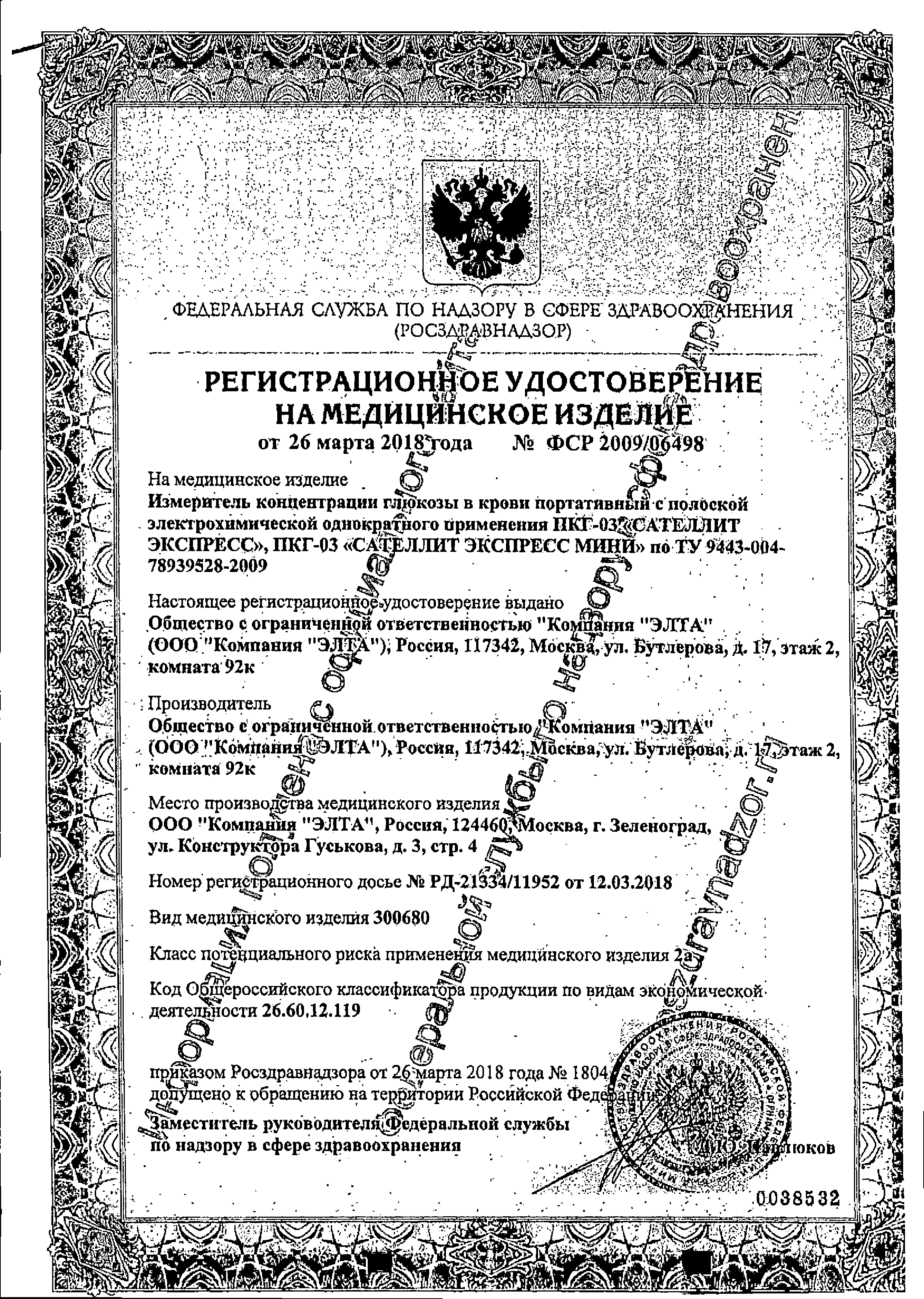 Сателлит Экспресс ПКГ-03 Глюкометр купить в аптеке, цена в Москве, отзывы |  «СуперАптека»