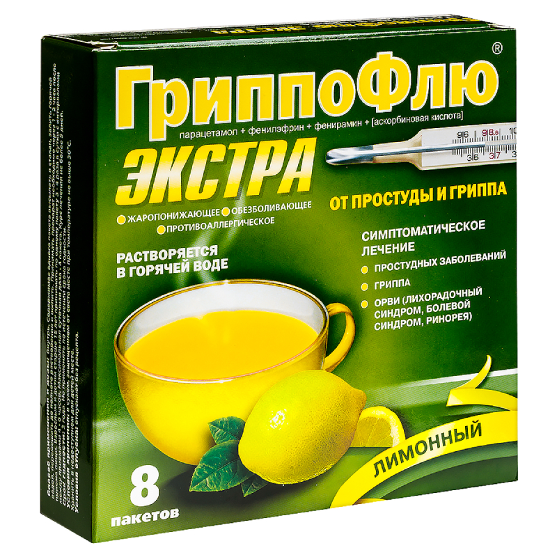

ГриппоФлю Экстра порошок Лимон 13 г 8 шт