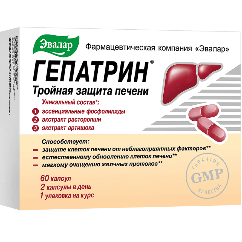 Гепатрин капсулы 60 шт профессии старой россии