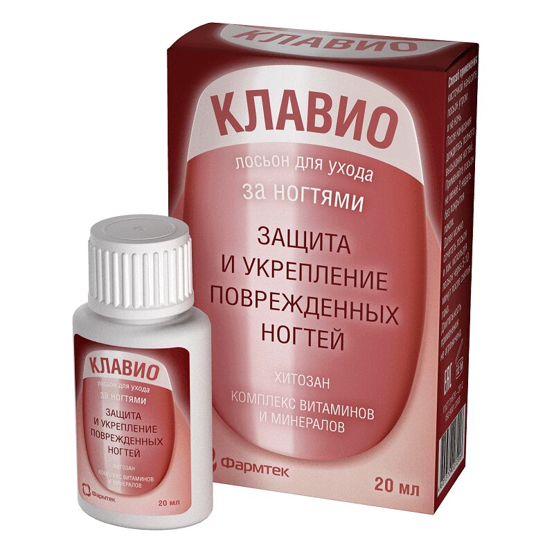 

Клавио Лосьон для ухода за ногтями 20 мл