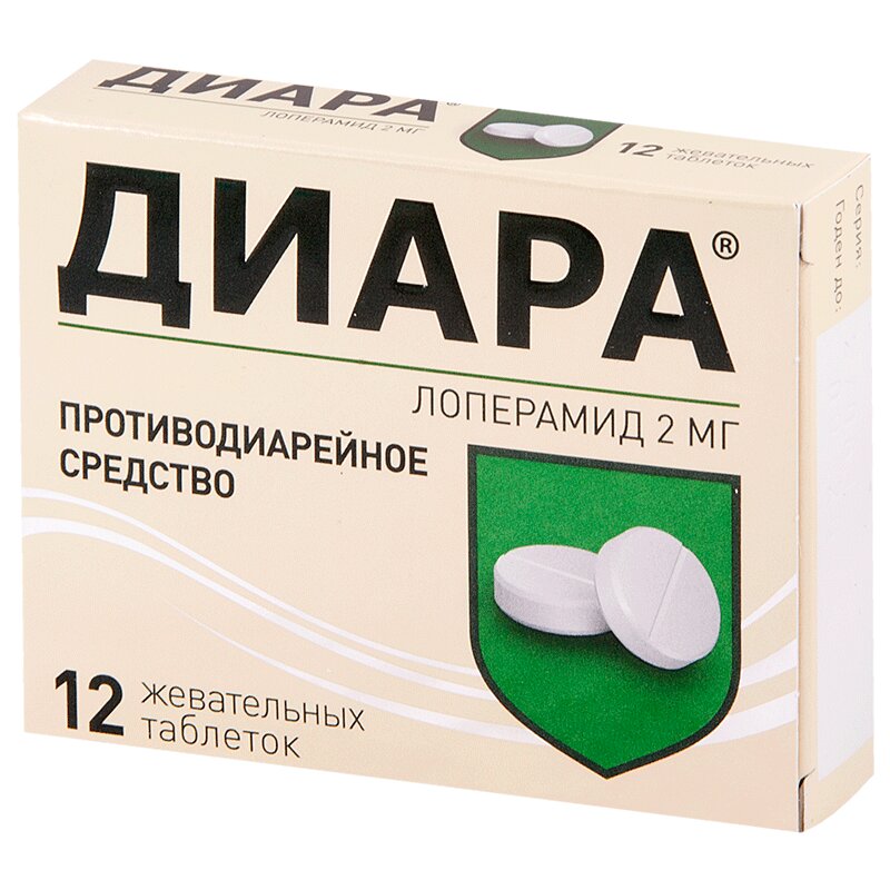 

Диара 2 мг таблетки жевательные 12 шт