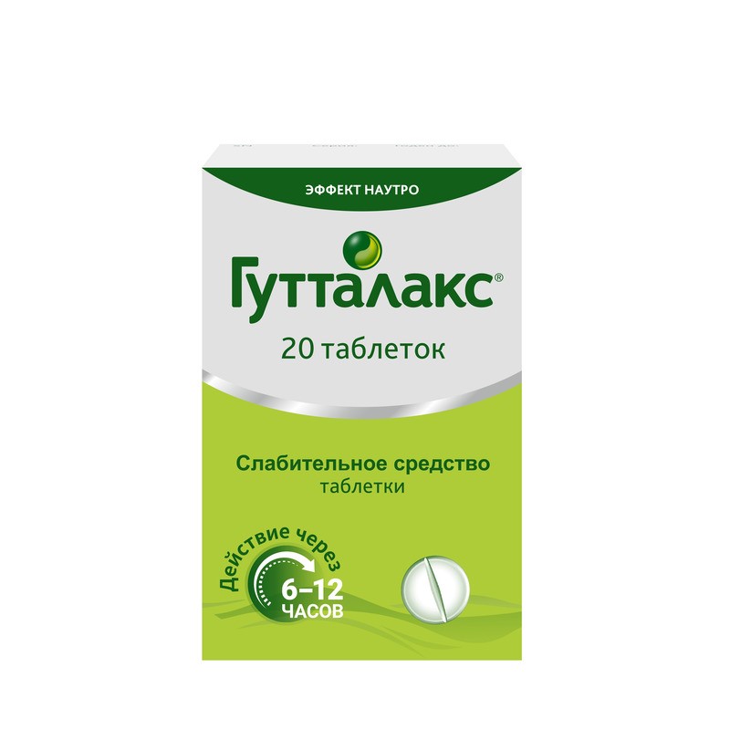 Гутталакс таблетки 5 мг 20 шт гутталакс таб 5мг 20