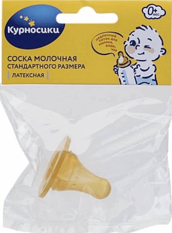 Изображение товара Курносики Соска латексная стандартного размера медленный поток с 0 мес.