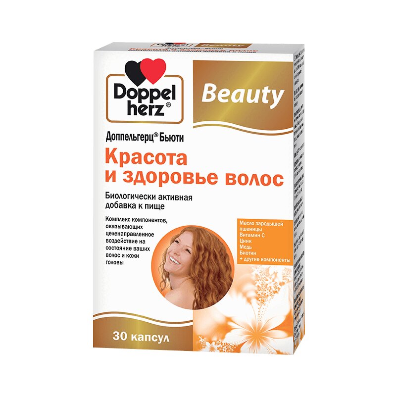 Доппельгерц Бьюти Красота и здоровье волос капсулы 30 шт ecolatier green cредство для укладки и укрепления волос здоровье