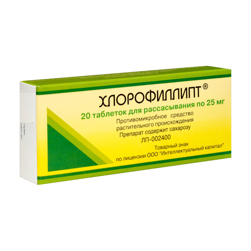 Изображение товара Хлорофиллипт 25 мг таблетки для рассасывания 20 шт натуральный антимикробный препарат