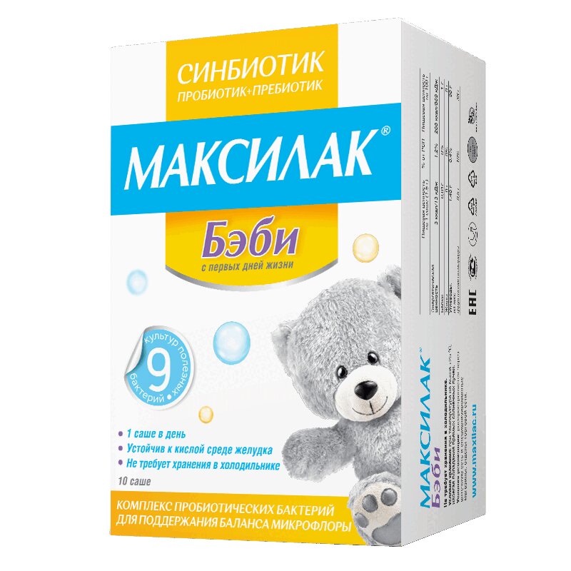 

Максилак Бэби порошок для приготовления раствора 10 шт