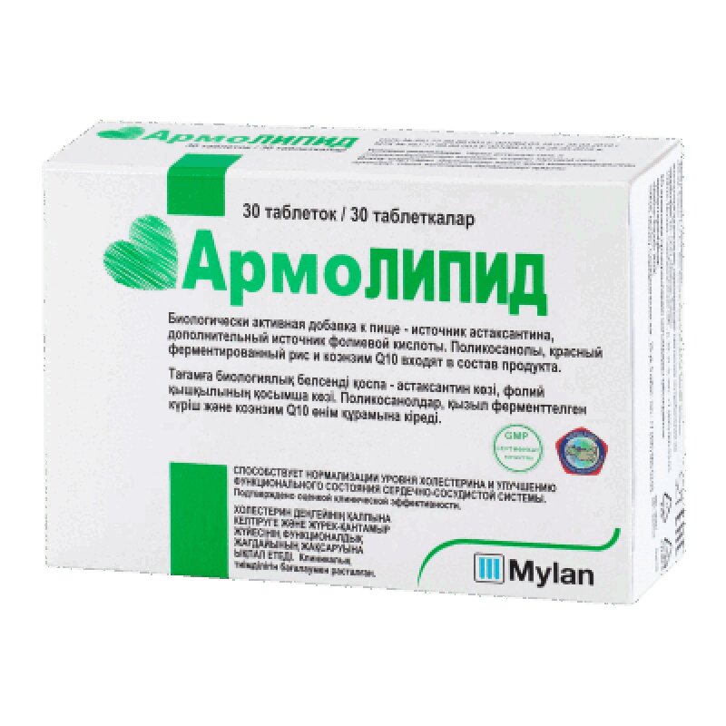 Армолипид таблетки 30 шт гид по ферментации от noma