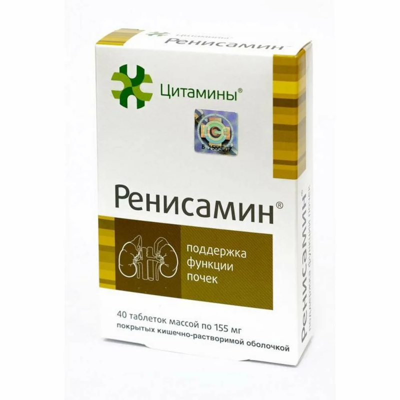 Изображение товара Ренисамин таблетки 40 шт - Биоактивная добавка для нормализации функций почек
