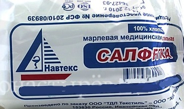 

Навтекс Марля медицинская в отрезах по 3 м пакет N1