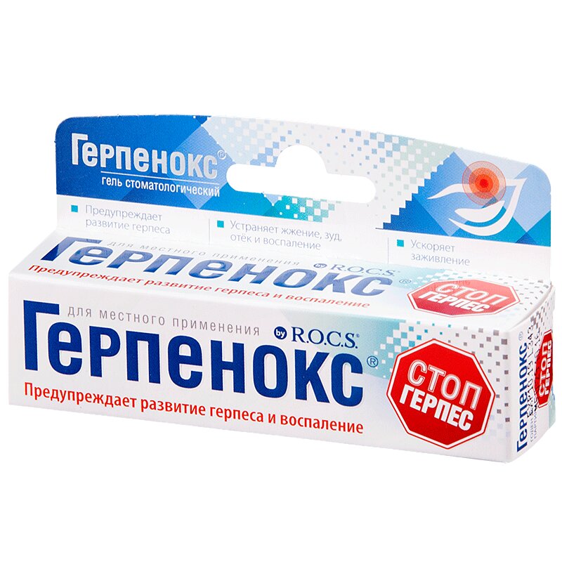 

Герпенокс гель стоматологический 9 г