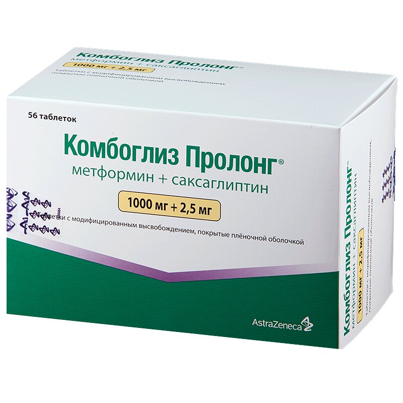 Галвус Мет 50 1000 Цена Москва