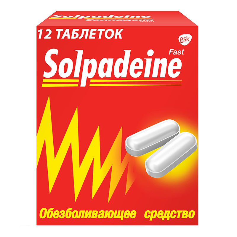 Солпадеин Фаст таблетки 12 шт солпадеин фаст таблетки растворимые 65мг 500мг 12шт