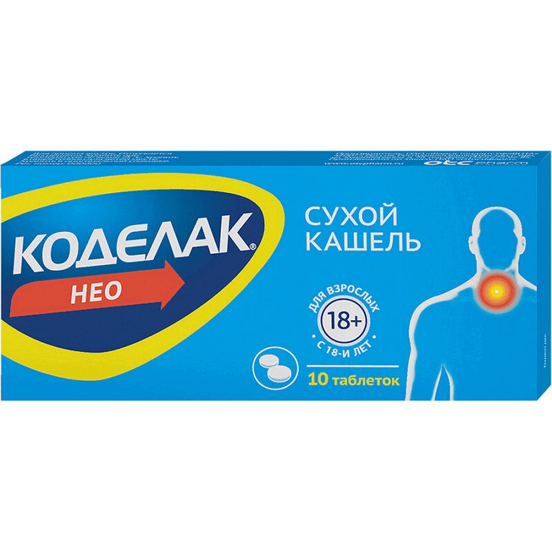 Коделак Нео таблетки 50 мг 10 шт коделак бронхо сироп с чабрецом флакон мерная ложка 200 мл 1 шт