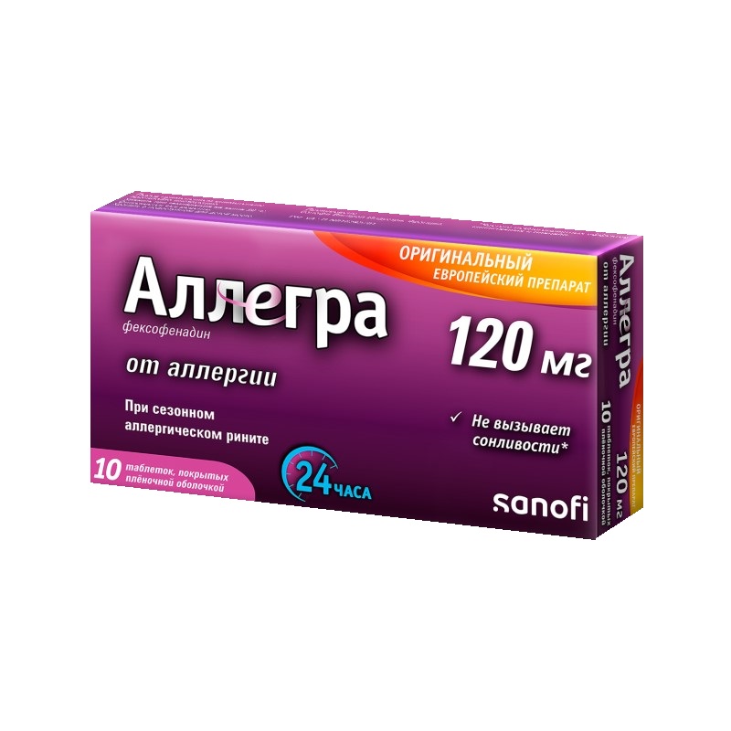 

Аллегра 120 мг таблетки 10 шт