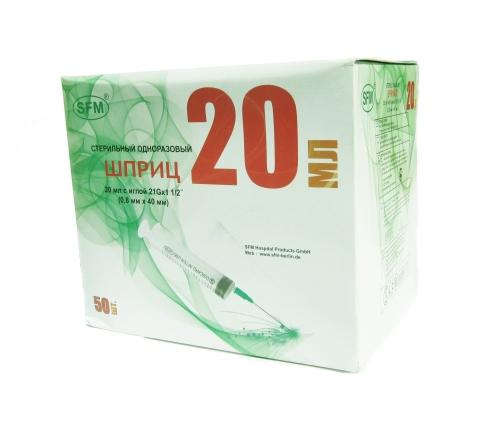 

Шприцы одноразовые с иглой 20 мл уп 50 шт