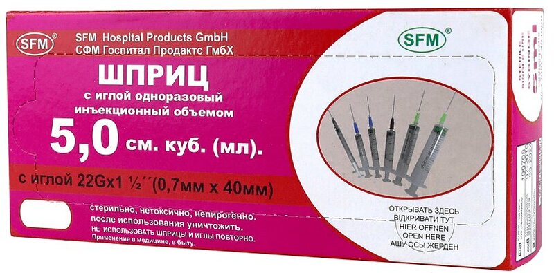 

Шприцы одноразовые с иглой 22G 5 мл уп 100 шт