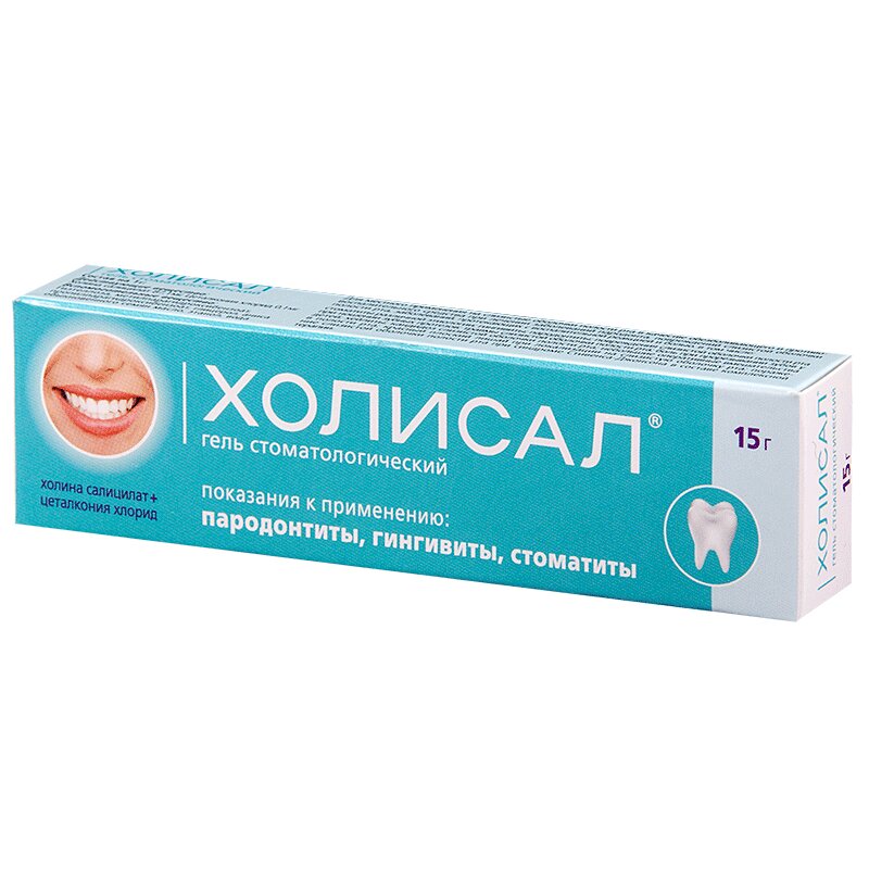 Холисал гель стоматологический 15 г набор зубных паст colgate total профессиональная чистка 75мл профессиональная чистка гель