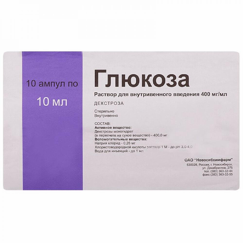 Глюкоза вв. Глюкоза р-р в в 400мг мл 10мл амп 10 Гротекс. Глюкоза 40 процентная в ампулах 20 мл. Глюкоза 40 10мл 10 ампул. Глюкоза амп 40 10мл 10.