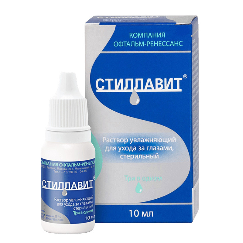 Изображение товара Увлажняющий раствор для глаз Стиллавит 10 мл