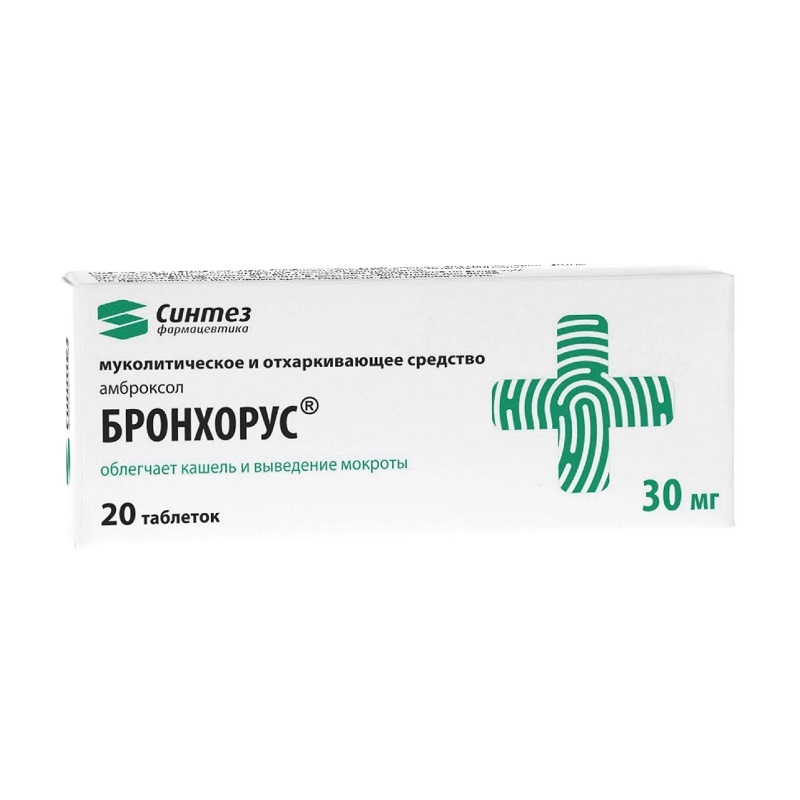 

Бронхорус 30 мг таблетки 20 шт