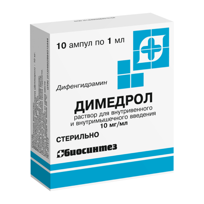Изображение товара Раствор димедрол 10 мг/мл, Биосинтез, 1 мл 10 шт - быстродействующее антигистаминное средство