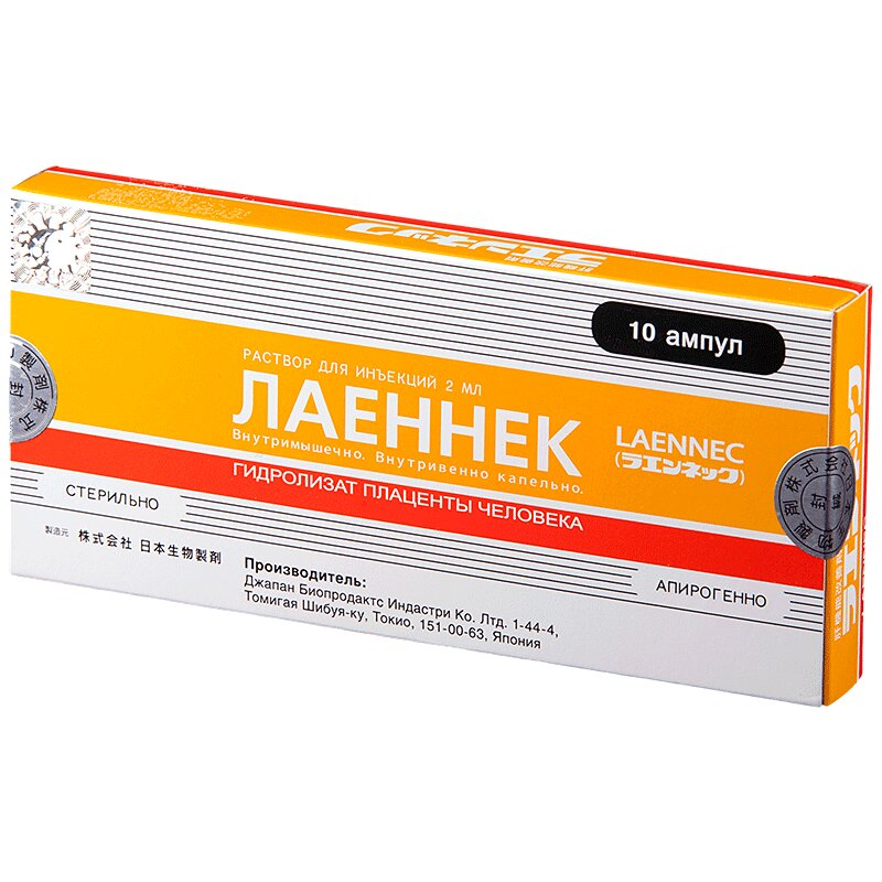 Изображение товара Лаеннек раствор для инъекций 2 мл 10 шт - иммуномодулятор для печени и дерматитов