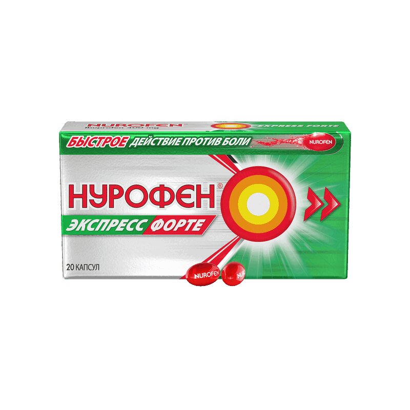Нурофен Экспресс форте капсулы 400 мг 20 шт нурофен экспресс капс 200мг 8