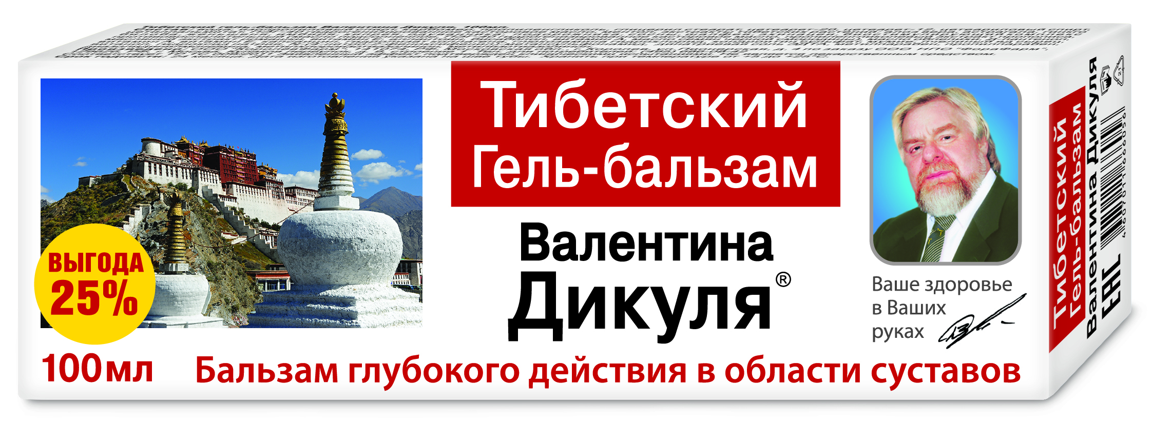 

Тибетский гель-бальзам Валентина Дикуля 100 мл